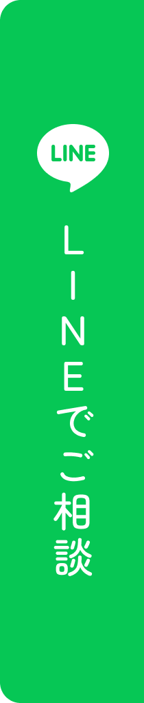 公式LINE