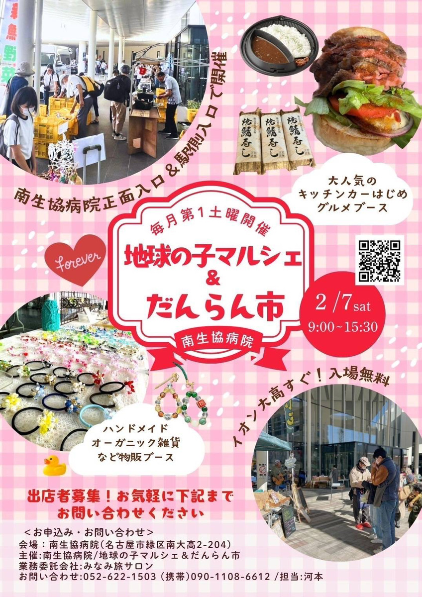 先日、南生協病院さんでのマルシェに参加させていただきました！