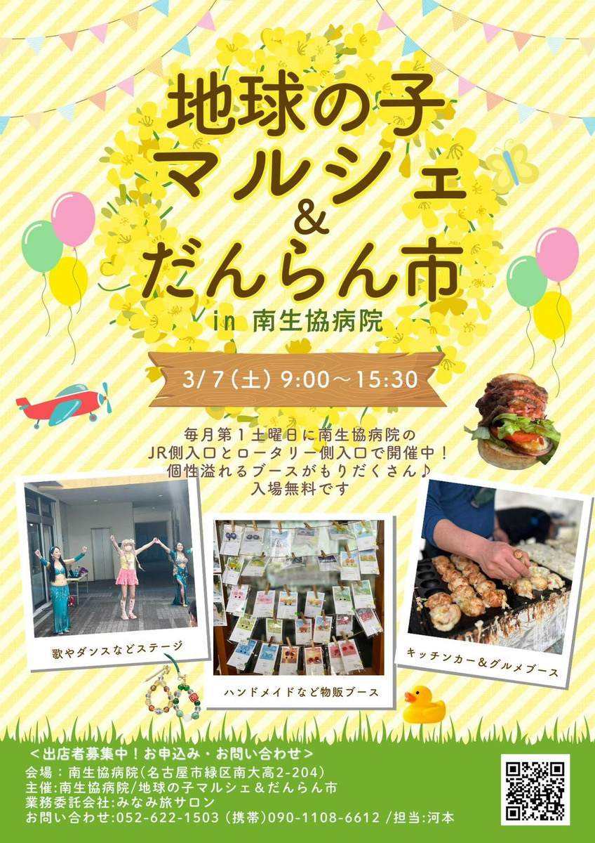 花粉症と無縁でありがたさを実感している めぐさんです😊